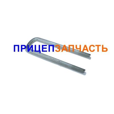 Стремянка (360 мм, М24х2) МАЗ 8926-2912408